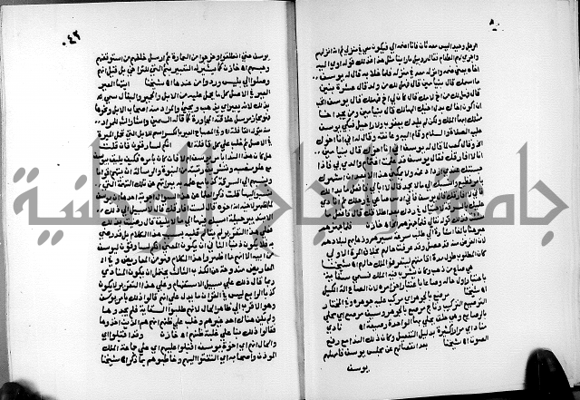 الفتوحات الالهية بتوضيح تفسير الجلالين للدقائق الخفية الجزء الثالث