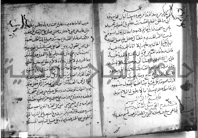 ديوان الصرصري