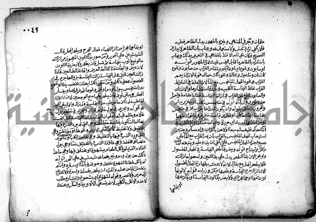 فقة من مخطوطات مسجد الحاج نمر النابلسي 