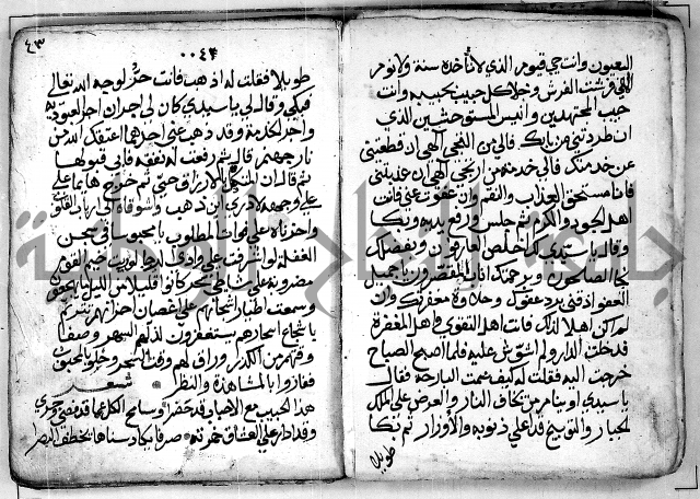 الروض الفائق في المواعظ والرقائق - خطب - احاديث - قصائد  - حكايات الصالحين 