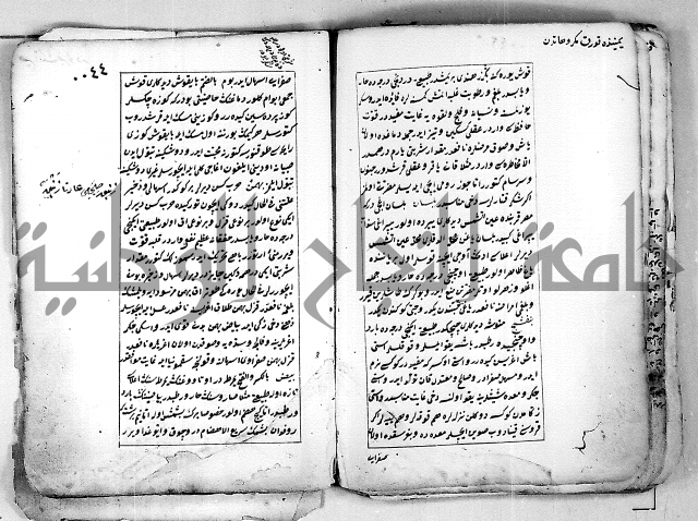 تحفة الاريب النافعة للروحاني والطبيب بهر ازفن بوندن حين في الطيب بالتركية