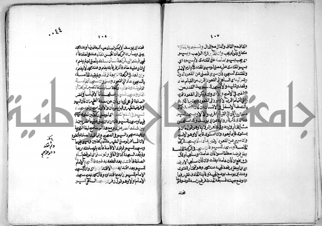 كنز الدقائق النسقي 