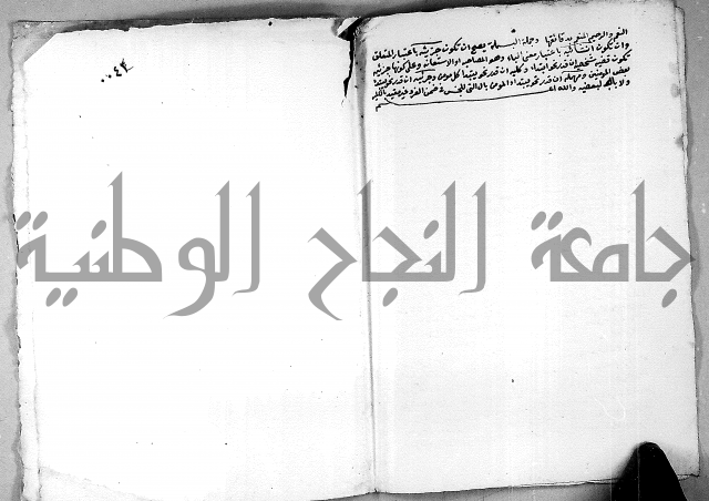 مجموع رسالة بالبسملة والحمدلة التصلية ويبحث في البسملة