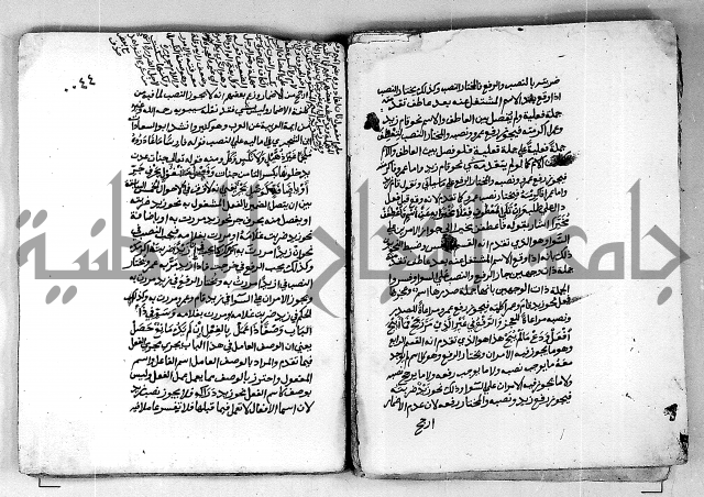 مجهول مجهول لمؤلف نحو