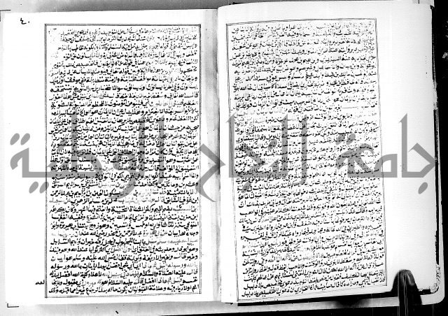 ارشاد الساوي لشرح صحيح البخاري الجزء الثالث من الثاني - شرح الجامع الصحيح 