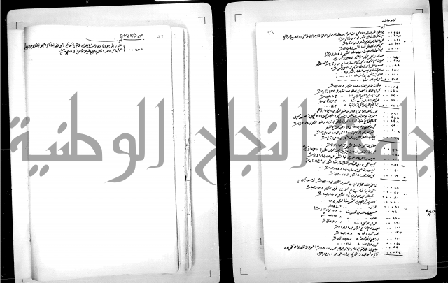 دفتر بالتركية يحمل اسم قيد الدوام العلية