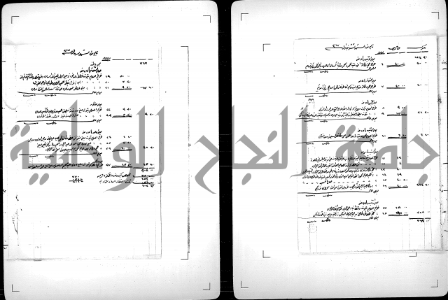 سجل من السجلات الوقفية