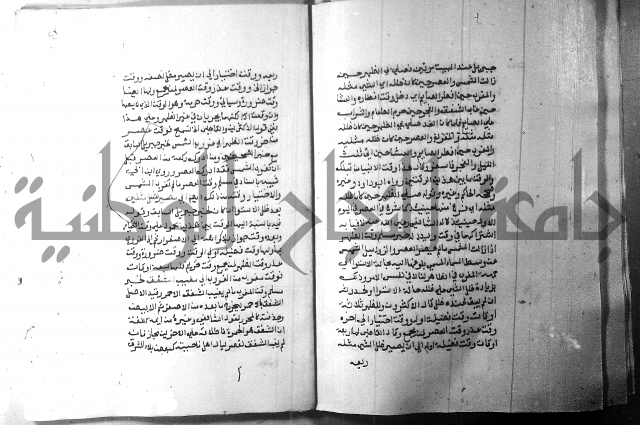 شرح منهج الطلاب 