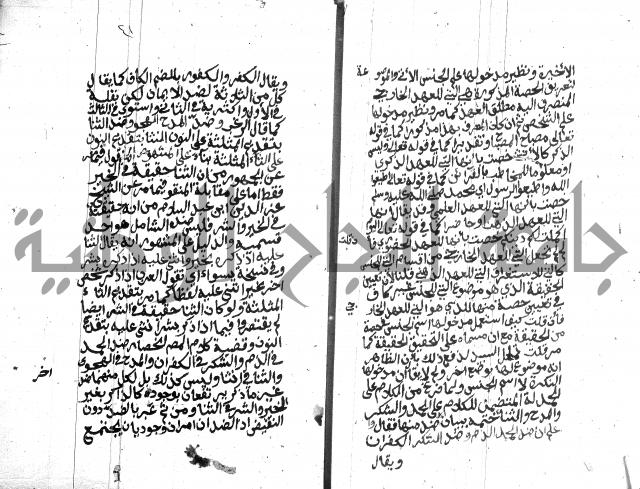 شرح على المقدمة 