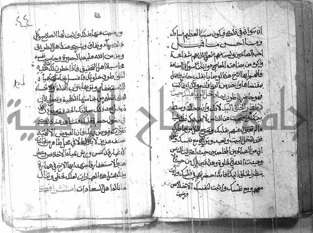 شرح حكم العارف ابي مدين  