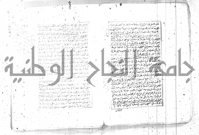 شرح تنوير الابصار 1