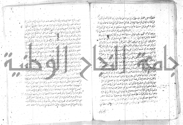 نسيم الرياض -2ج 