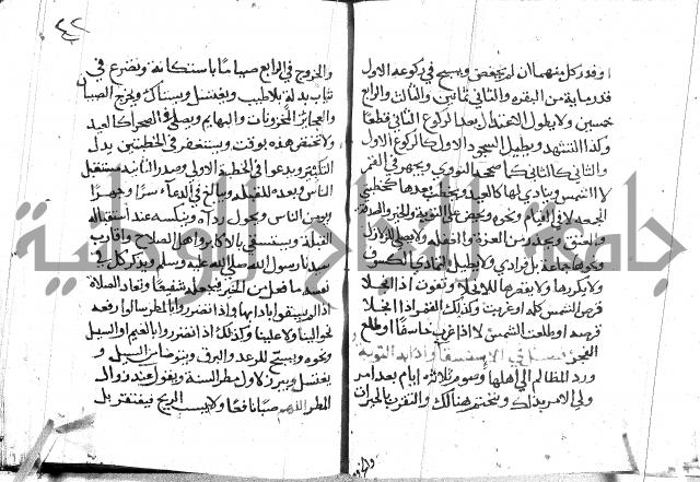 تقريب الفوائد للشيخ علوان