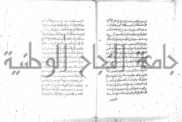 شرح الغاية 1 