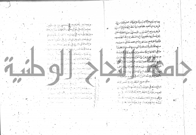 شرح الغاية 2 