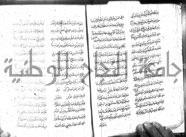 كتاب المحمديه الشريعية