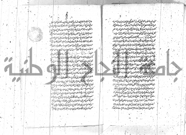 كتاب اسؤلة الحكم  