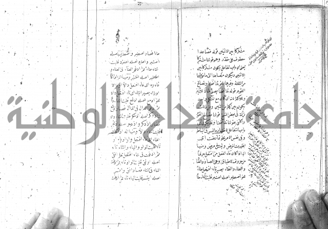 درر منقود لشرح المقصود