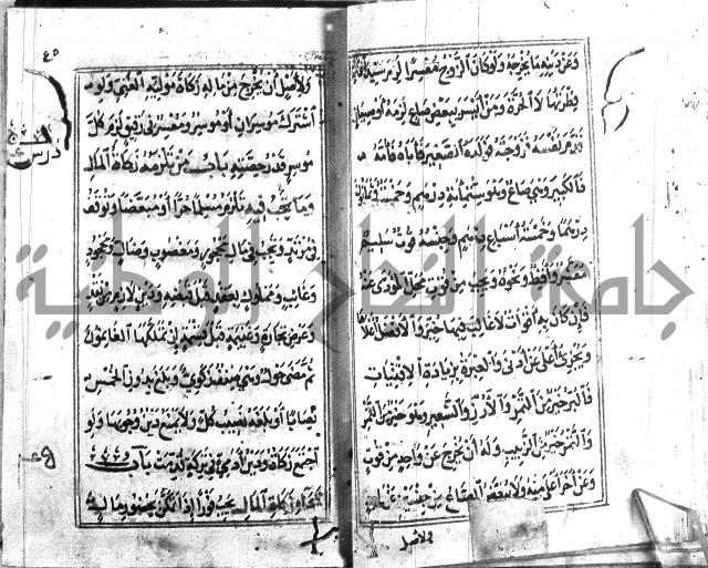 متن منهج الطلاب للانصاري