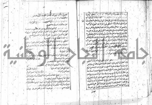 السراج المنير 1 