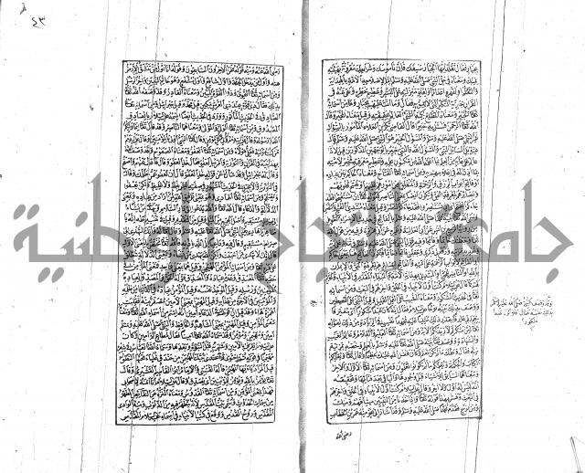 الشفا بتعريف حقوق المصطفى للقافي عياض