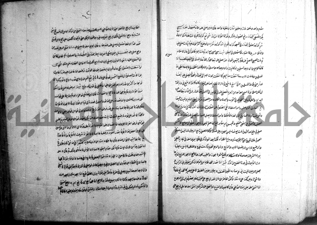 حاوي مسايل المنيه