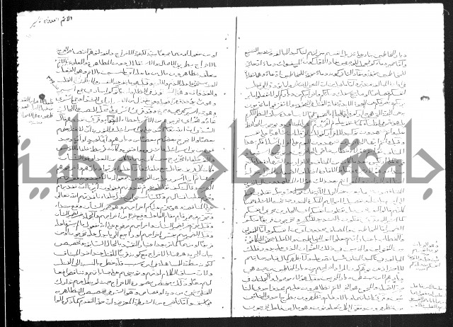 تفسير أبي السعود المسمى إرشاد العقل السليم إلى مزايا القرآن الكريم