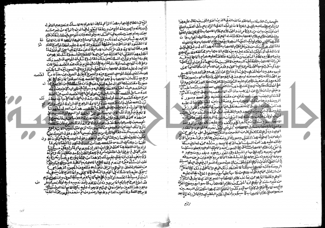 تحفة المحتاج بشرح المنهاج