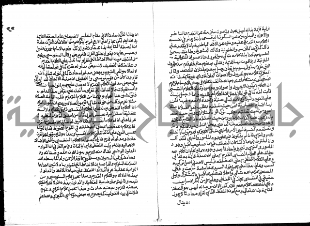 تحفة المريد على جوهرة التوحيد 