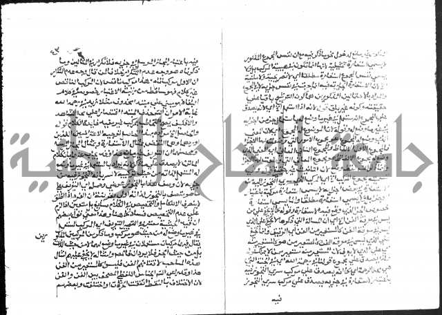 حواشي على عصام الاستعارات