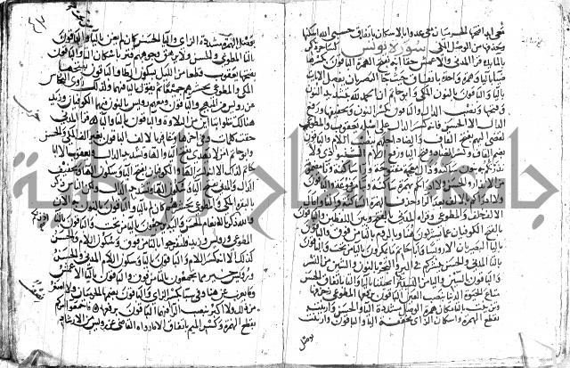 مصطلح الاشارات لابن الفاصح