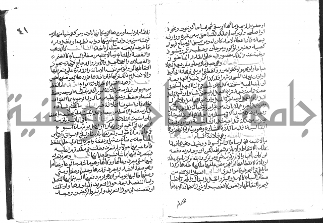 دليل الطالب لنيل المطالب