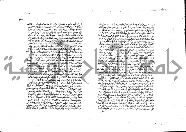  ترغيب المشتاق في فروع الطلاق= ترغيب المشتاق في أحكام مسائل الطلاق