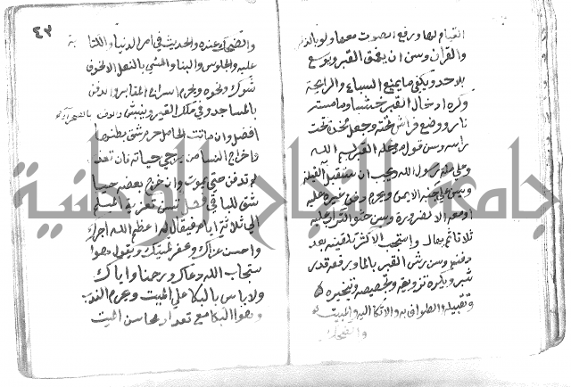 دليل الطالب لنيل المطالب