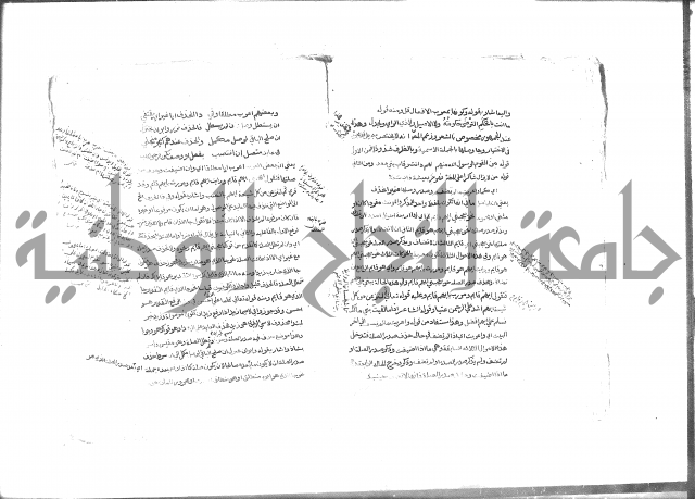 كتاب شرح الألفية للعلامة بن عقيل