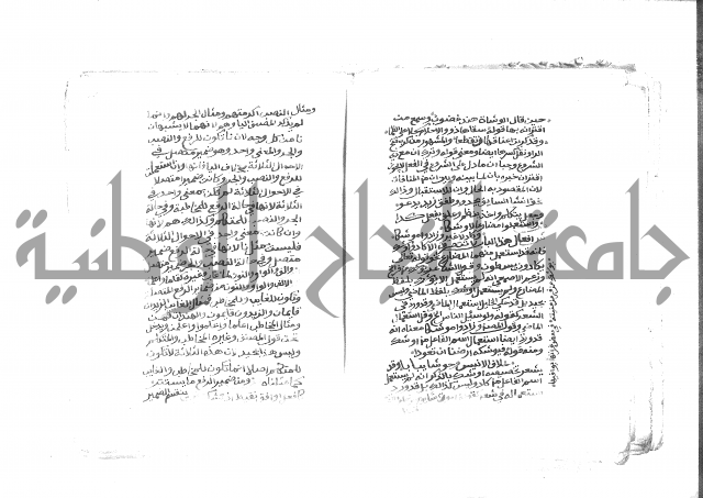 كتاب شرح الألفية للعلامة بن عقيل