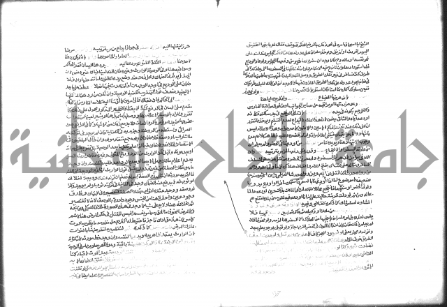 شرح الرملي 3