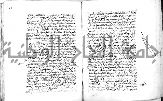 الفتوحات الالاهية