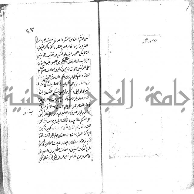 شرح العقايد الشيخ 