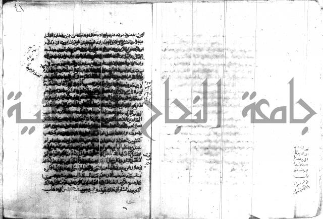 اتحاف المريد 