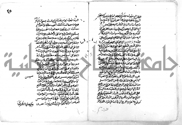 فتح [ رب] البرية  لشرح قصيدة الخزرجية