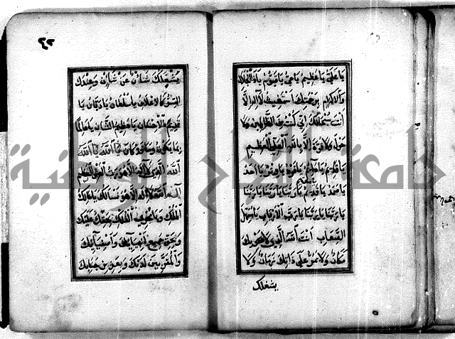 ادعية دينية - مخطوط اثري قديم ادعية للرسول صلى الله عليه وسلم