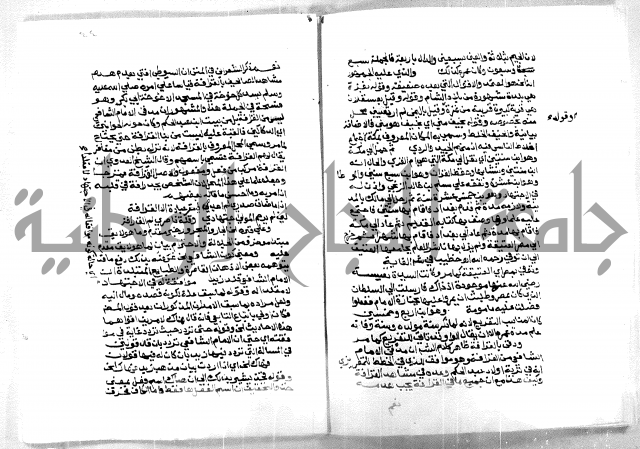 حاشية ابراهيم الباجوري