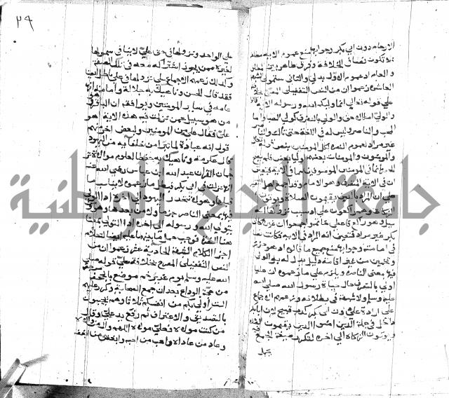 الصواعق المحرقة 