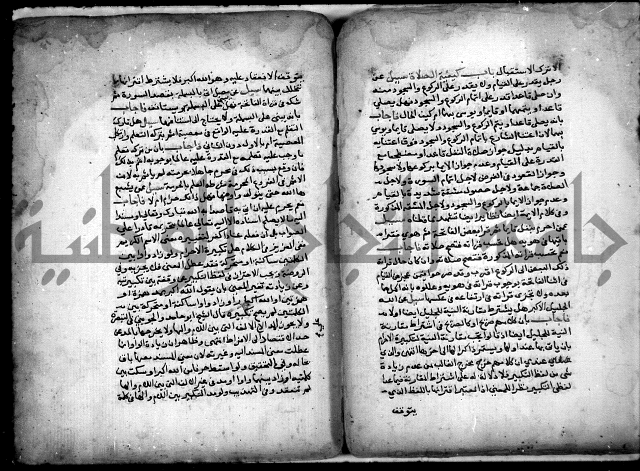 مجهول فتاوى