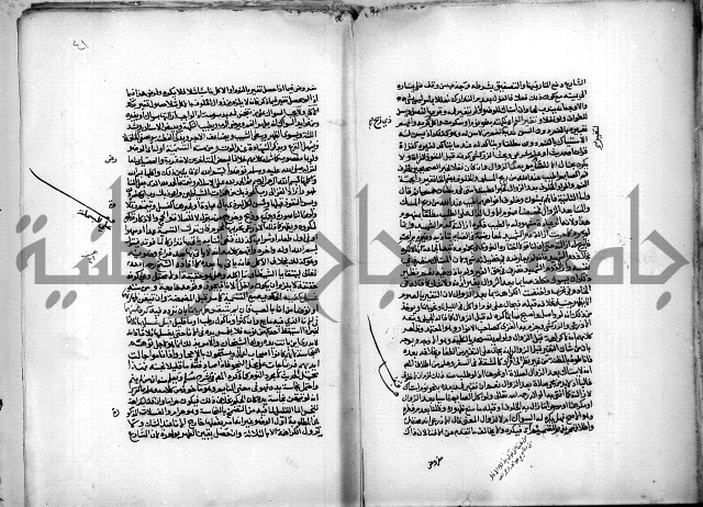 نهاية المحتاج الى شرح المنهاج 1