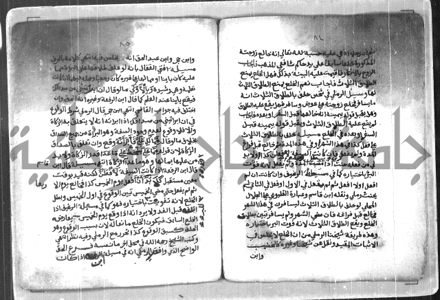 ترغيب المشتاق في فروع الطلاق= ترغيب المشتاق في أحكام مسائل الطلاق
