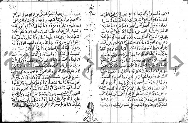 جمع الجوامع 