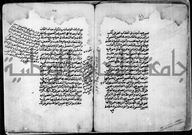 شرح للشيخ خالد بن عبدالله بن ابي بكر الازهاري من مخطوطات ال القمحاوي