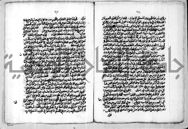 مخطوط 9 للشيخ ابراهيم القمحاوي من مخطوطات ال القمحاوي